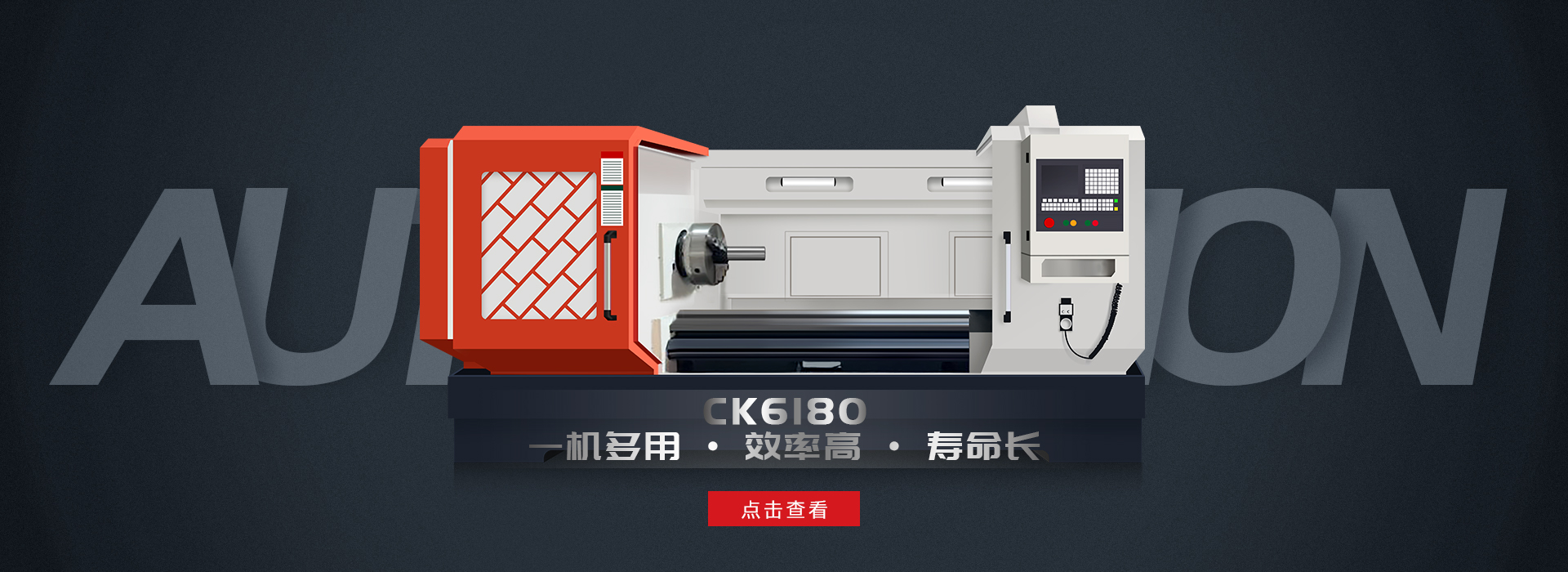九游会国际娱乐平轨数控车床CK6180